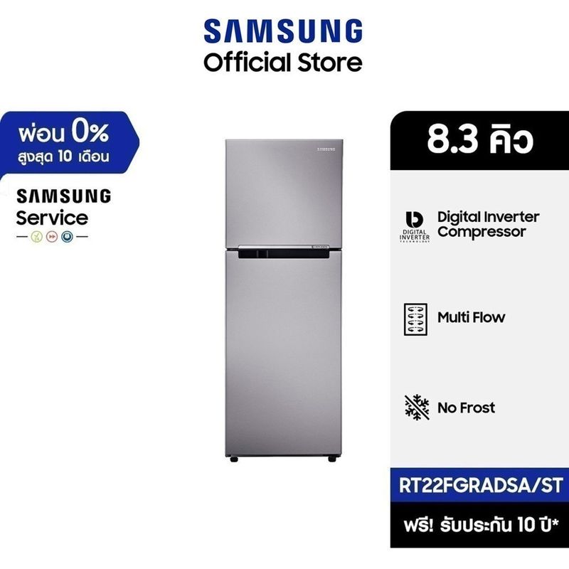 [จัดส่งฟรี] SAMSUNG ตู้เย็น 2 ประตู RT22FGRADSA/ST พร้อมด้วย Digital Inverter Technology, 8.3 คิว (236 L)