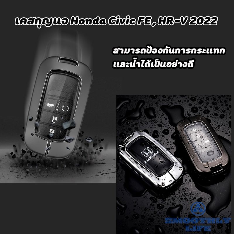 เคสกุญแจรถยนต์ Honda Civic FE,HRV 2022,CR-V2023 เคสกุญแจรีโมท ฮอนด้า Key Case : G1102