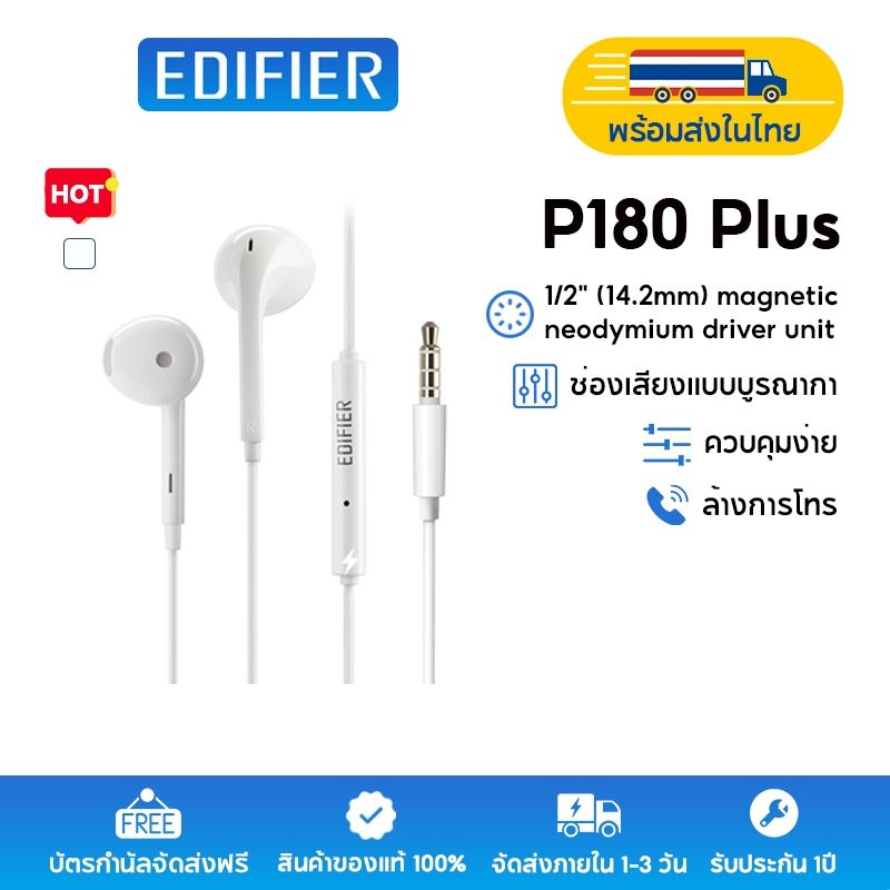 Edifier P180 Plus