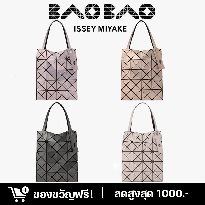 BaoBao Lucent Boxy ของใหม่ แท้100