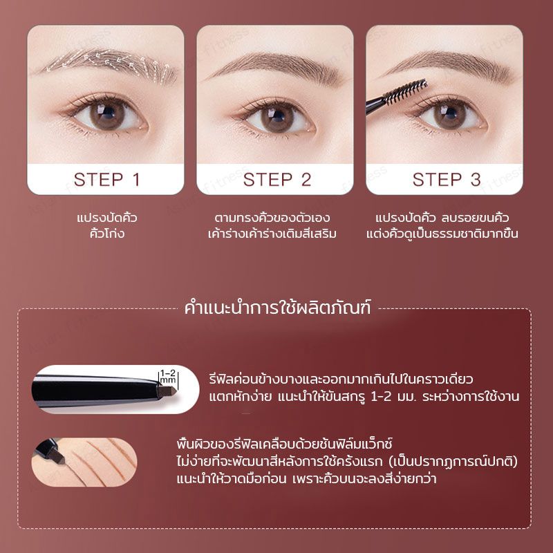 ดินสอเขียนคิ้ว ติดทนนาน สีน้ำตาลเข้มธรรมชาติ กันน้ำ(048)