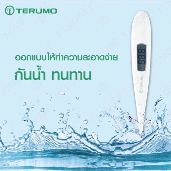 Terumo ปรอทวัดไข้ ดิจิตอล Digital Thermometer รุ่น C205 ประกันศูนย์ไทย 1 ปี !!! ใช้ได้ทั้งเด็กและผู้ใหญ่  Lot ปี 2020 ใหม่ล่าสุด