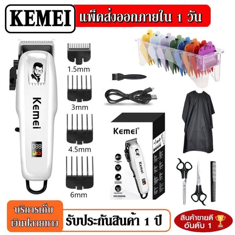 KEMEI เครื่องตัดผมไฟฟ้า มืออาชีพตัดผมผู้ชาย Wireless Hair Clipper จอแสดงผล LED Wireless Hair Clipper