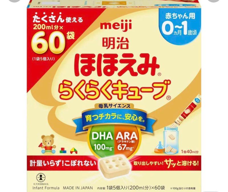 Meiji Hohoemi Milk