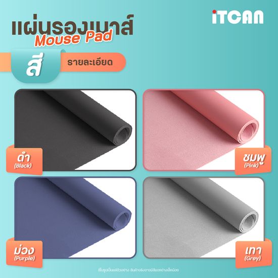 iTCAN Mouse Pad แผ่นรองเมาส์แบบสปีด ขนาดใหญ่ กันน้ำ มาพร้อมสายรัด 100x50 90x45 80x40 60x30 ของขวัญ