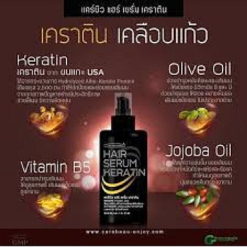 ** ของแท้** พร้อมส่ง**Carebeau Hair Treatment Keratin**เซรั่มเคราติน เคลือบแก้ว Carebeau Hair Serum Keratin