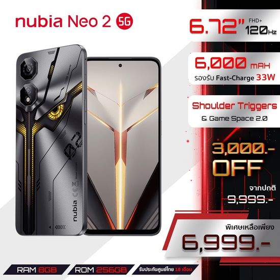 New! Nubia Neo 2 5G 8+256GB (เพิ่มแรมสูงสุด20GB) - ปุ่ม L/R Shoulder Triggers l แบตเตอรี่6000mAh ประกันศูนย์ไทย 18 เดือน