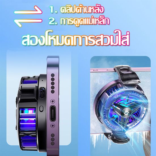 รูปแบบใหม่ 2024 พัดลมระบายร้อนมือถือS10 Pro Max  เซมิคอนดักเตอร์ เย็นเร็ว พัดลมมือถือเกม พัดลมโทรศัพท์ รองรับการชาร์จแบบไร้สาย 15W iphone12/13/14/15/Android/iOS/เข้ากันได้