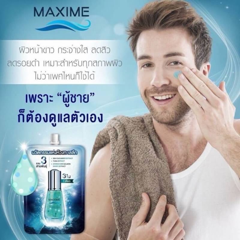 Maxime แมกซิมี่ หน้าใส