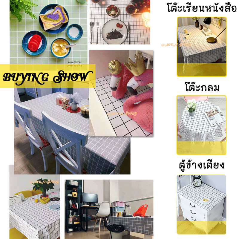 【MIEM-STORE】✨✨PEVA ผ้าคลุมโต๊ะ ผ้าปูโต๊ะ สี่เหลี่ยม ลายตาราง กันน้ำ มี 3 ขนาด 4 สี ผ้าปูโต๊ะ กันน้ำและกันเปื้อน