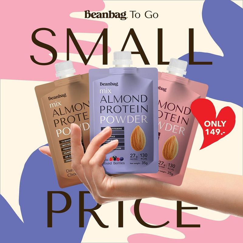 Beanbag To Go บีนแบ็กอัลมอนด์โปรตีนแบบซองพกพา To Go 35g เลือกรสชาติได้