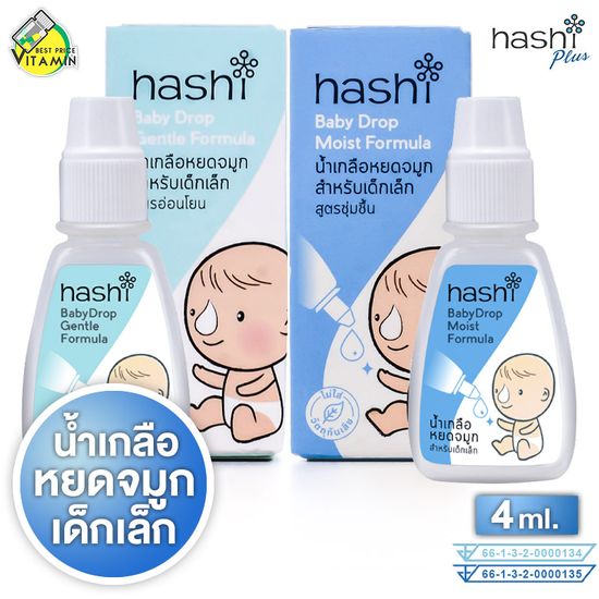 Hashi Baby Drop Moist Formula ฮาชชิ น้ำเกลือ หยดจมูก [4 ml.] สำหรับเด็กเล็ก