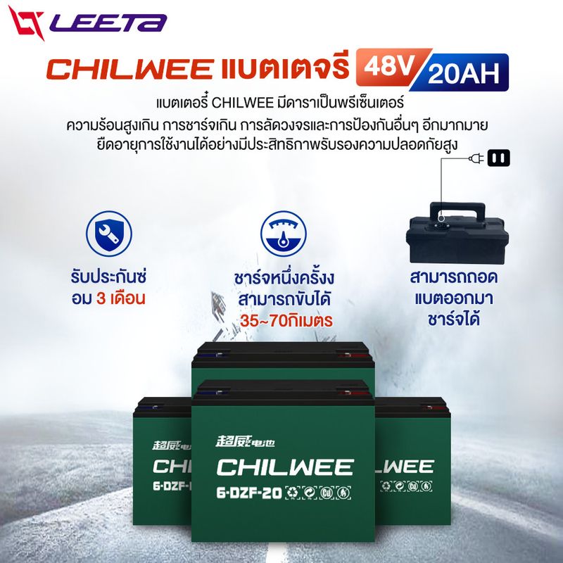 2000MALL625】LEETA รถสามล้อไฟฟ้า 1000W รถไฟฟ้าผู้ใหญ่ 3 ล้อ รุ่นใหม่  จักรยานไฟฟ้า รถมอเตอร์ไซค์ไฟฟ้าสามล้อ แจกฟรี7ซิ้น