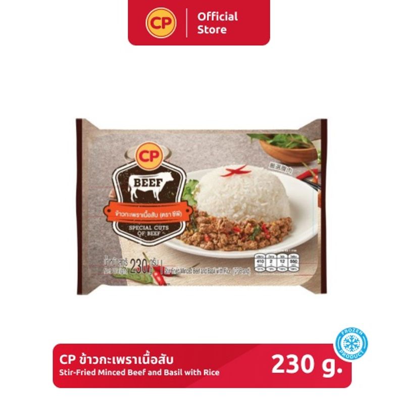 ข้าวกะเพราเนื้อสับ CP ขนาด 230 กรัม [แช่แข็ง]