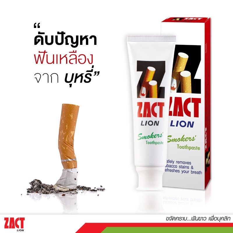 1 แถม 1 ZACT ยาสีฟันขจัดคราบ 160 กรัม