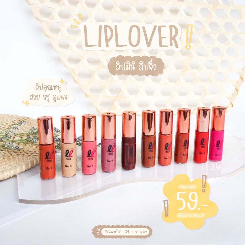 LIP LOVER:LIP LOVER ลิปจิ๋วแมทกันน้ำ,10 ชมพูบานเย็น