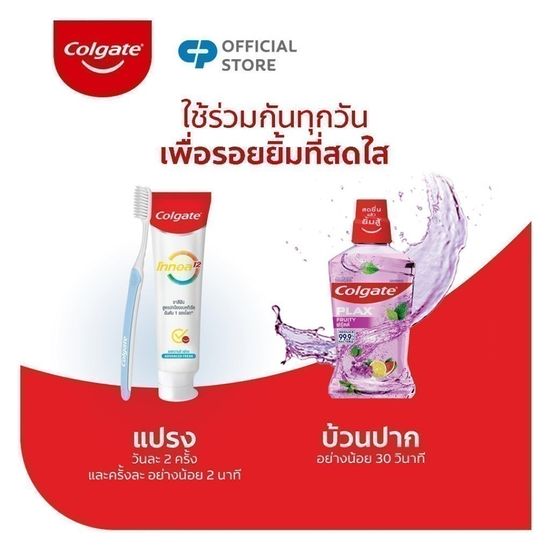 [มี 2 แพ็คให้เลือก] Colgate คอลเกต พลักซ์ ฟรุ้ตตี้ 500 มล. ช่วยลด กลิ่นปาก สดชื่นยาวนาน (น้ำยาบ้วนปาก) Colgate Plax Fruity mouthwash 500ml