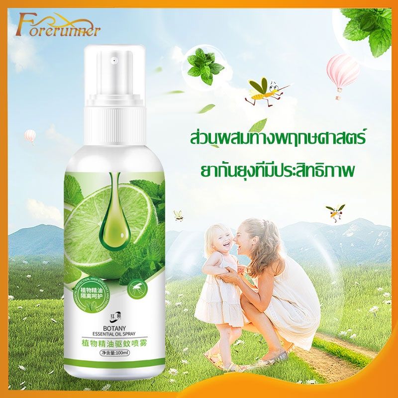 ยากันยุง สเปรย์กันยุง 100ML สเปรย์ไล่ยุง ป้องกันยุง สีส้มกับมะนาว สกัดเย็นจากธรรมชาติ ปลอดภัยกับเด็กและสัตว์เลี้ย -670