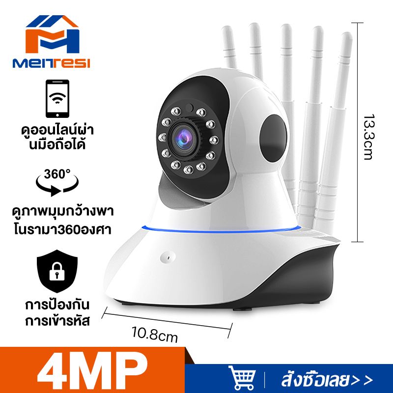 MTS กล้องวงจรปิด กล้องวงจรปิดไร้สาย WiFI Full HD 4MP กล้องวงจร IP Camera 4.0ล้านพิกเซล