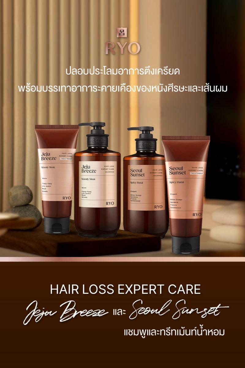 RYO Hair Loss Expert Care Shampoo and Treatment