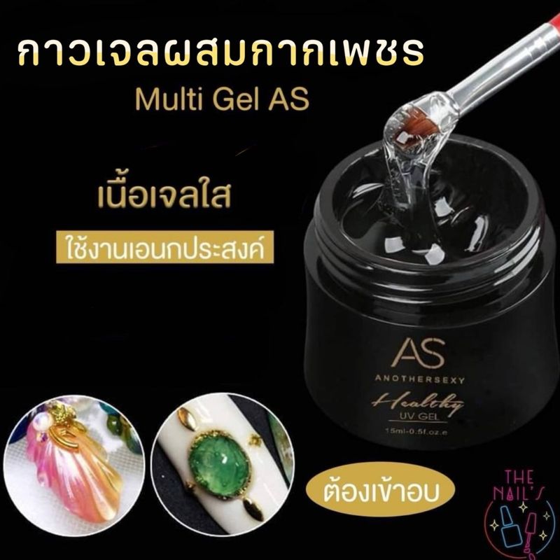 🌟ส่งในไทย ส่งไว🤍กาวเจลเอนกประสงค์ยี่ห้อ AS 🧸🤎สินค้าขายดี ปริมาณ 15 ml กระปุกใหญ่ เนื้อกาวเข้มข้น🌟