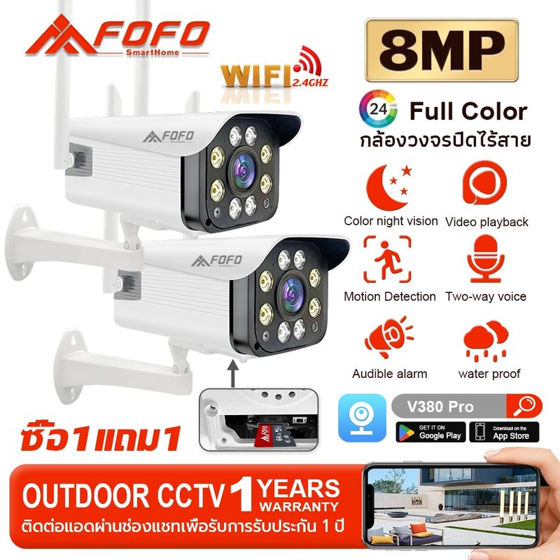 【ซื้อ1แถม1】กล้องวงจรปิด IR + White Lamp WiFi Camera 8.0ล้านพิกเซล กลางแจ้ง กันน้ำ กล้องวงจร คืนวิสัยทัศน์ ใช้แอป