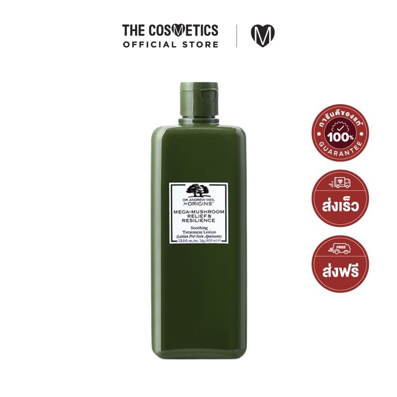 Origins Mega-Mushroom Relief & Resilience Soothing Treatment Lotion 400ml (New)     น้ำตบเห็ดสูตรใหม่