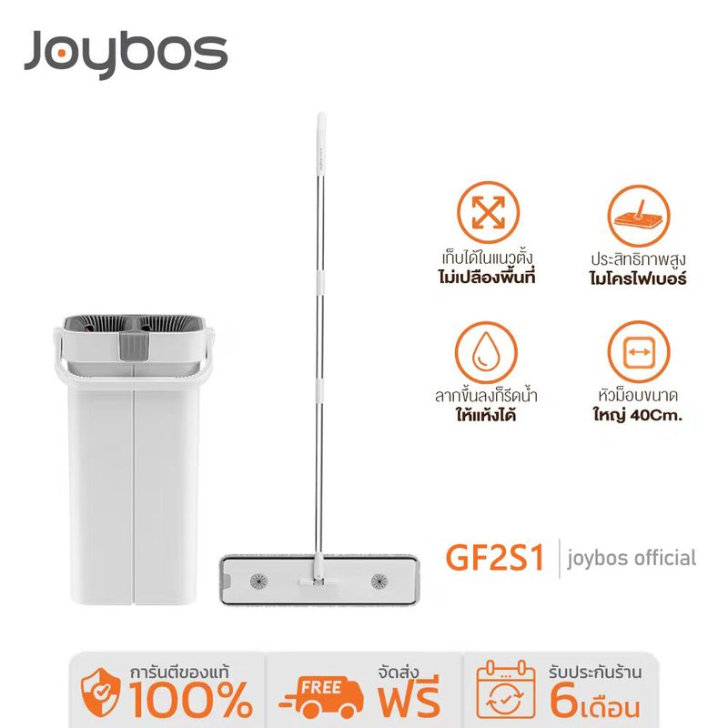 Joybosไม้ถูพื้น GF2S1 Flat Mop ชุดไม้ถูพื้นแบบรีดน้ำ ไม้ม๊อบพร้อมถังรีดน้ำ ไม้ถูพื้นรีดน้ำในตัว ซักน้ำและรีดน้ำในตัวเดีย