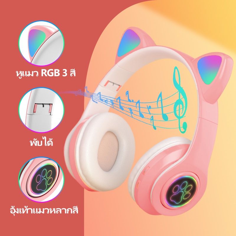 【ซื้อ 1 แถม 1】หูฟังหูแมว พร้อมไมค์ มีไฟLED หูฟังแมวมีไฟ Bluetooth ของขวัญปีใหม่ ของขวัญวันเกิด