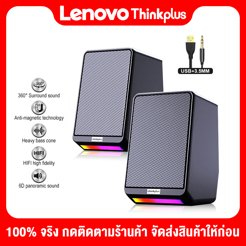 [New]ลำโพงพกพา Lenovo TS38 สำหรับคอมพิวเตอร์ เสียงสเตอริโอ 3D ที่มีเสียงใหญ่และเบสหนัก พร้อมไฟ LED RGB มีสีสัน