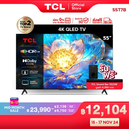 2024 TCL ทีวี 55 นิ้ว QLED 4K Google TV รุ่น 55T7B ระบบปฏิบัติการ Google/Netflix & Youtube & MEMC 60Hz VRR 120Hz ALLM- WiFi, Game Master, Freesync, Dolby Vision & Atmos DTS Virtual X [ผ่อน 0% นาน 10 เดือน]