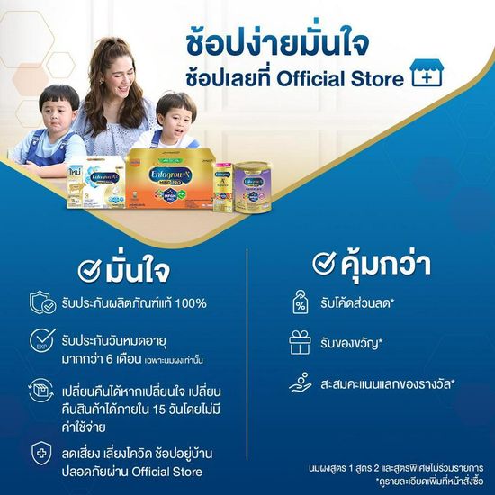 นมกล่อง เอนฟาโกร ยูเอชที สูตร4 ชนิดจืด (24 กล่อง) x2 ลัง Enfagrow UHT Stage4 Plain (24 boxes) x2 cases