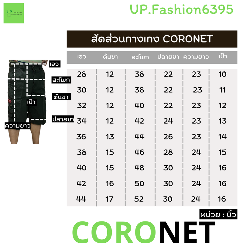 CORONET กางเกงขาสั้นผู้ชาย คาร์โก้ผู้ชาย 4 ส่วน ไซส์ 28-44 สีไม่ตก กางเกงผู้ชาย ทรงสวย ตัดเย็บดี ใส่สบาย men shorts