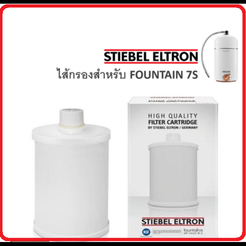 STIEBEL ELTRON ไส้กรองเครื่องกรองน้ำสำหรับ FOUNTAIN 7S รุ่น 7IN1 CARTRIDGE ของแท้