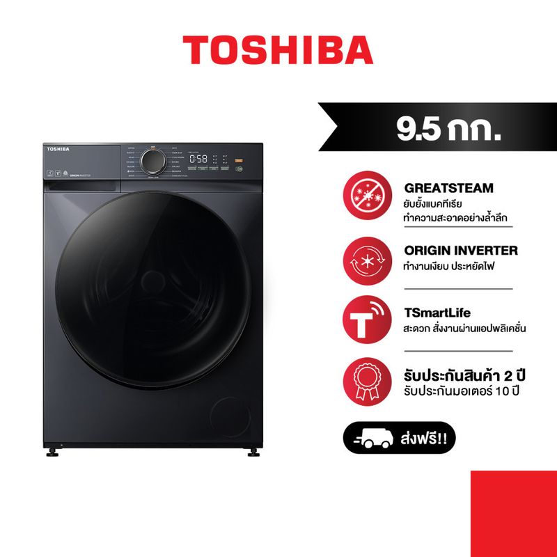 Toshiba เครื่องซักผ้าฝาหน้า 9.5 กก. รุ่น TW-T21BU105UWT(MG)