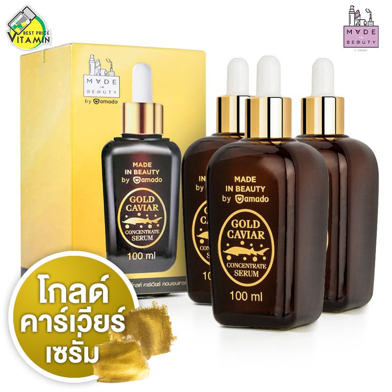 [3 ขวด] Amado Gold Serum อมาโด้ โกลด์ คาร์เวียร์ เซรั่ม [100 ml.] Amado Made in Beauty Gold Caviar Concentrate Serum Amado Serum