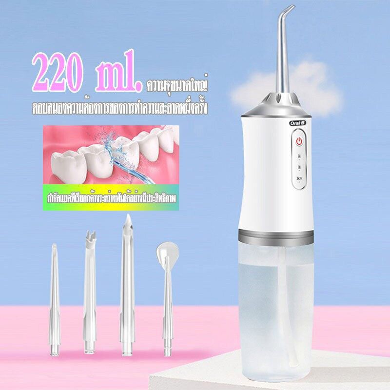 ซื้อ 1 แถม 1LAMJAD electric toothbrushไหมขัดฟัน Water Flosser L10 Automatic Dental Flosser ไหมขัดฟันไฟฟ้าทำความสะอาดฟันได้อย่างมีประสิทธิภาพ ไหมขัดฟันพลังน้ำ เครื่องทำคว