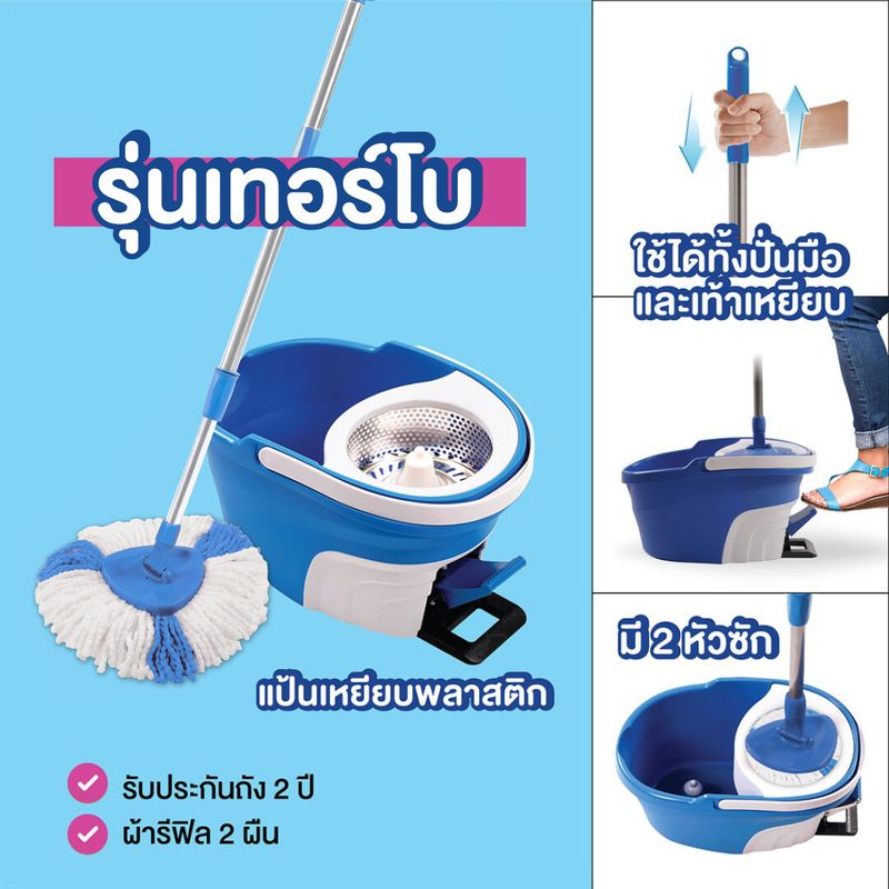 SWASH Turbo Spin Mop - สวอช ถังปั่น เทอร์โบสปินม็อบ | ไม้ม็อบ ไม้ถูพื้น ม็อบถูพื้น แป้นเหยียบ ถังปั่นถูพื้น ไม้ม๊อบ ม๊อบ ไม้ม็อบถังปั่น