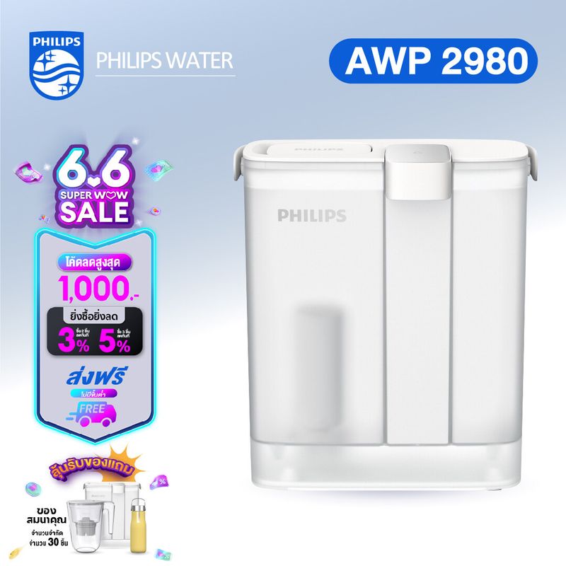 Philips water AWP2980WH เหยือกกรองน้ําดื่ม เหยือกกรองน้ำดื่มซีโร่วอเตอร์  แบบชาร์จ การกรอง 3 ชั้น