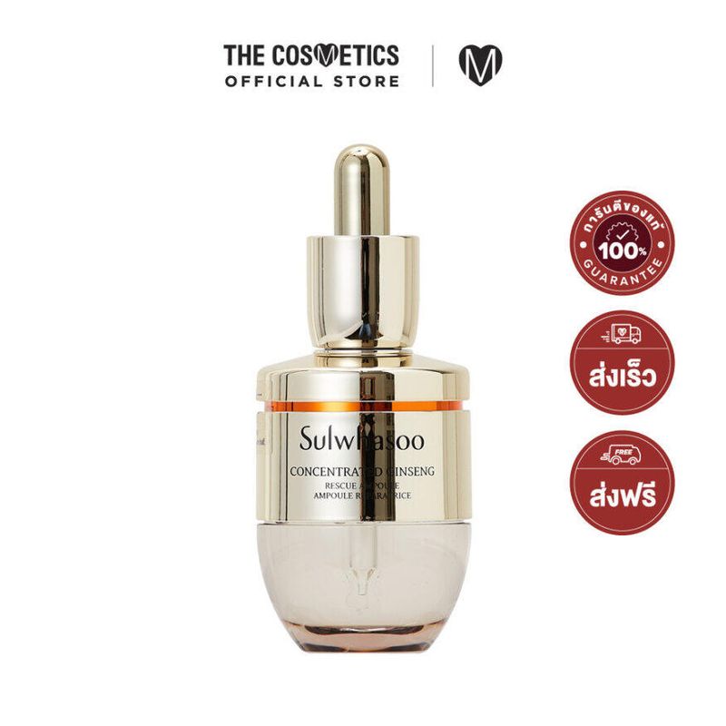 Sulwhasoo Concentrated Ginseng Rescue Ampoule 20g