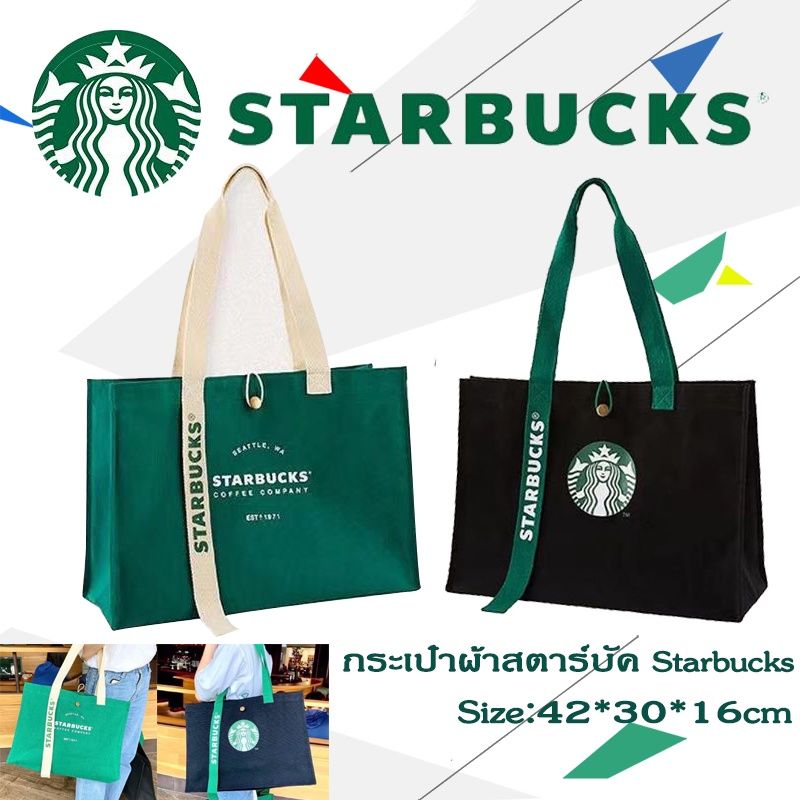 Starbucks กระเป๋าผ้า กระเป๋าผ้าแคนวาส กระเป๋ารักษ์โลก สตาร์บั๊คส์ ถุงช้อปปิ้งผ้าลินิน