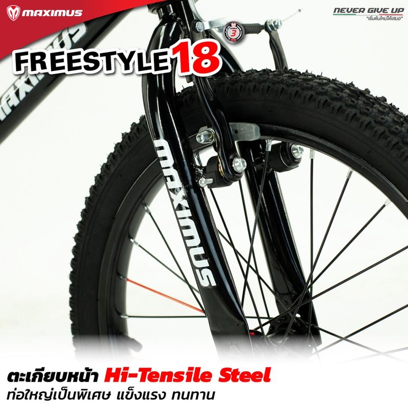 [มีประกัน] จักรยานBMX รุ่น FREESTYLE แบรนด์ MAXIMUS ล้อขนาด18นิ้ว รับประกับตัวเฟรมนาน 3 ปี จักรยานเด็ก