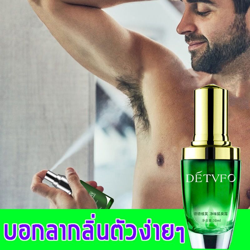 Deodorant สเปรย์ดับกลิ่นกาย สเปรย์ระงับกลิ่นกาย สเปรย์ดับกลิ่นตัว ระงับกลิ่นกาย ลดการขับเหงื่อที่รักแร้และกำจัดกลิ่นลดกลิ่นตัว