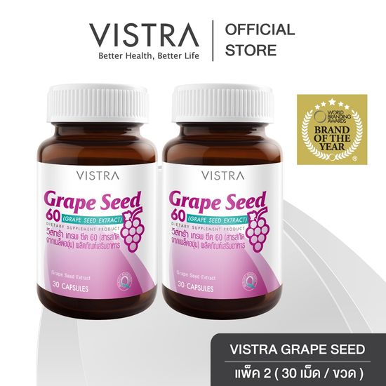 [ลดเพิ่ม100.- กรอกโค้ด VISTRA100] VISTRA Grape Seed  30 เม็ด ( แพ็คคู่ ) 15 กรัม