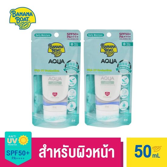 [ซื้อคู่ ถูกกว่า] Banana Boat  Aqua Daily Moisture Sunscreen Lotion SPF50+ PA++++ แพ็คคู่ (50 ml.) SFW21+SFW21