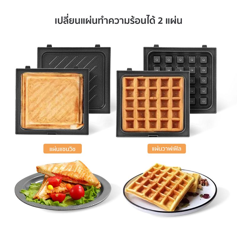 Simplus เครื่องทำแซนวิช เครื่องทำวาฟเฟิล