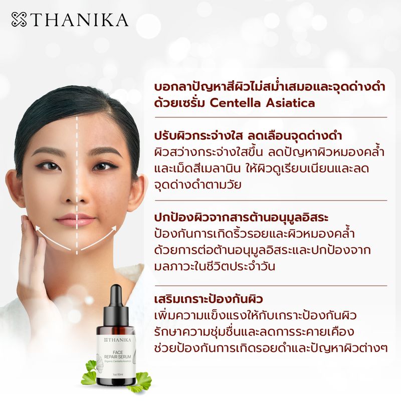 THANIKA:Face Serum Centella Asiatica,Free Shipping