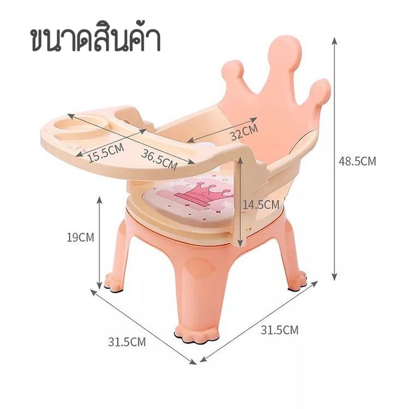 เก้าอี้กินข้าวเด็ก,เขียว