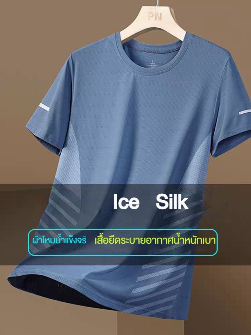 【Hot Sale】เสื้อยืดผู้ชายแขนสั้นผ้าไอซ์ซิลซ์ฤดูร้อนแบบบางแห้งเร็วตาข่ายกีฬาฟิตเนสครึ่งแขนเสื้อลำลองเสื้อยืดยืด（M-5XL）