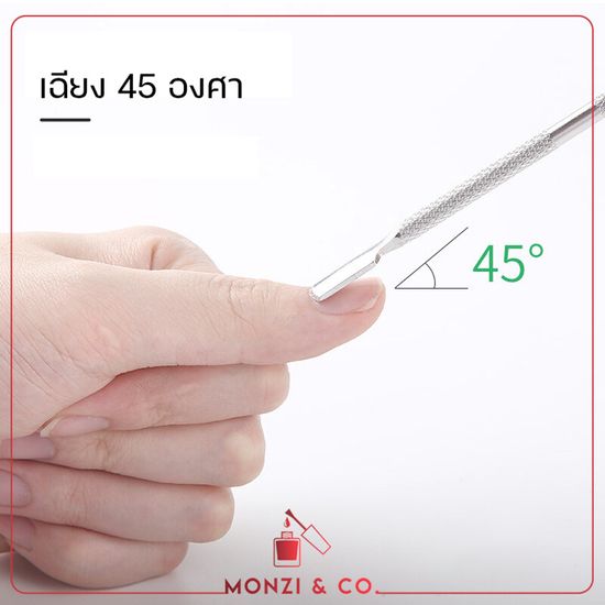 พร้อมส่งทุกวันที่ดันหนัง ที่ขูดสีเจล  พุชเชอร์ cuticle pusher สแตนเลสอย่างดีใช้งานได้นาน แท่งดันหนัง ตกแต่งเล็บ ราคาถูก